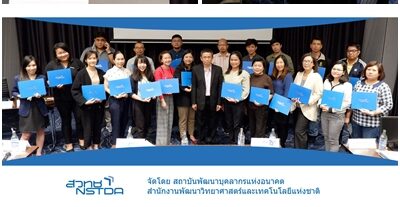 Career For The Future Academy จัดฝึกอบรมหลักสูตรฝึกอบรมเชิงปฏิบัติการการบริหารจัดการความต่อเนื่องทางธุรกิจตามมาตรฐานสากล ISO 22301:2012 รุ่นที่ 4