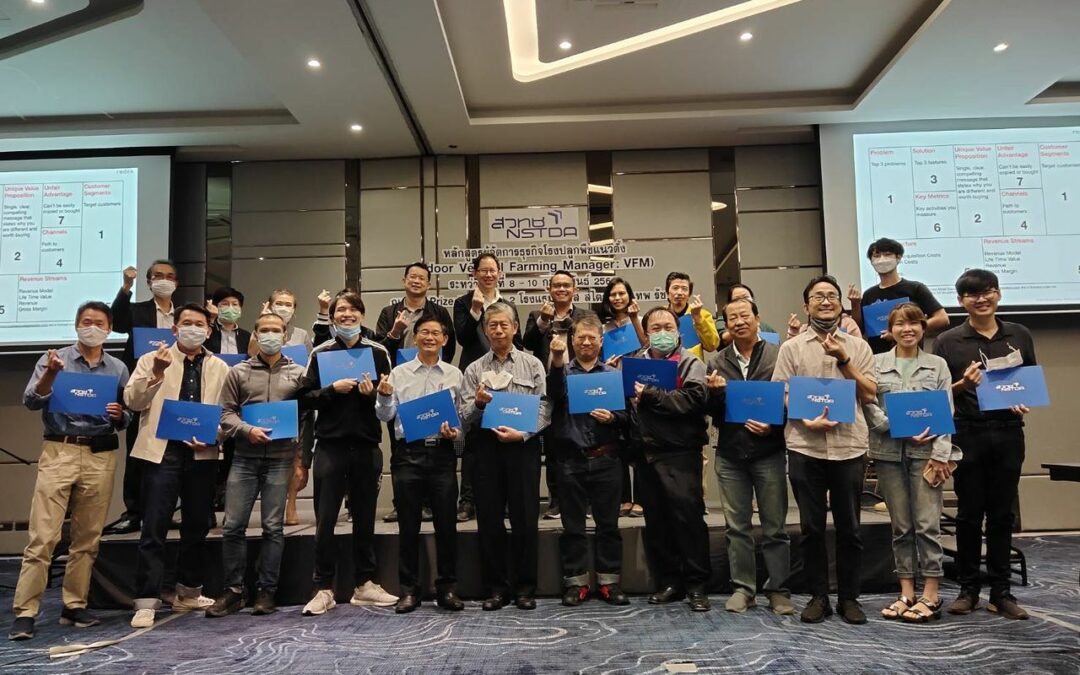 Career for the Future Academy จัดฝึกอบรมหลักสูตรผู้จัดการธุรกิจโรงปลูกพืชแนวตั้ง (Indoor Vertical Farming Manager: VFM)