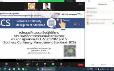 Career For The Future Academy จัดฝึกอบรมหลักสูตรฝึกอบรมเชิงปฏิบัติการ การบริหารจัดการความต่อเนื่องทางธุรกิจตามมาตรฐานสากล ISO 22301:2012 รุ่นที่ 5