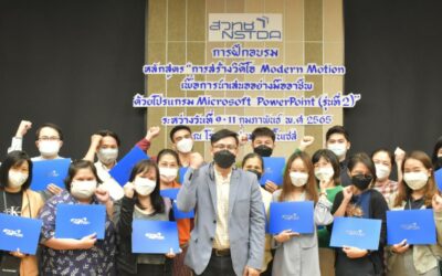 Career for the Future Academy จัดฝึกอบรมหลักสูตร “การสร้างวิดีโอ Modern Motion เพื่อการนำเสนออย่างมืออาชีพ ด้วยโปรแกรม Microsoft PowerPoint (รุ่นที่ 2)”