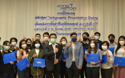 Career for the Future Academy จัดฝึกอบรมหลักสูตร “Infographic Presentation Design เพิ่มพลังการสื่อสารในยุคไทยแลนด์ 4.0 (รุ่นที่ 11)”
