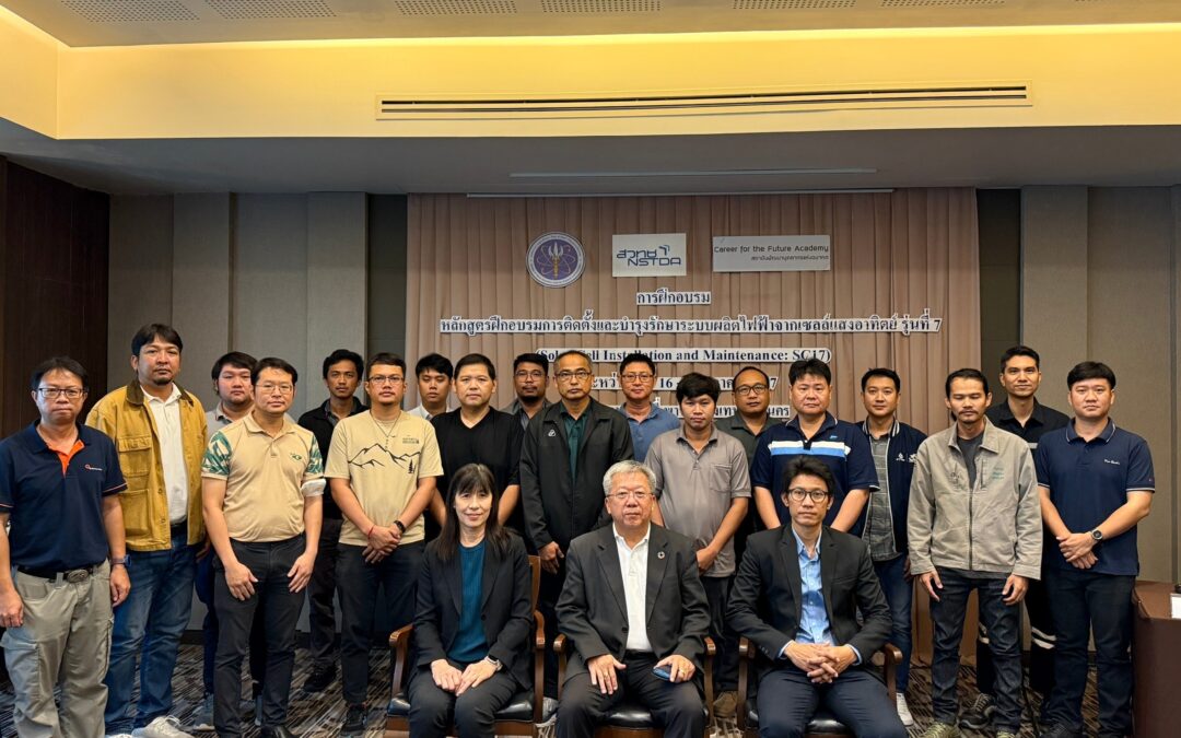 Career for the Future Academy จัดฝึกอบรม “หลักสูตรฝึกอบรมการติดตั้งและบำรุงรักษาระบบผลิตไฟฟ้าจากเซลล์แสงอาทิตย์ (Solar Cell Installation and Maintenance) รุ่นที่ 7”