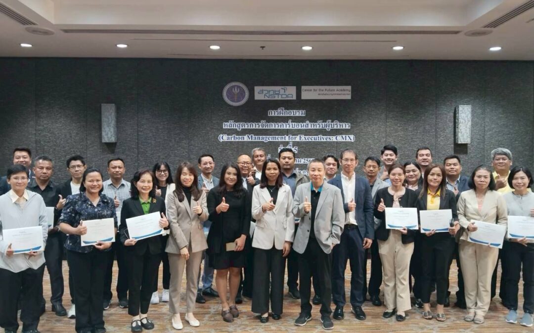 Career for the Future Academy จัดฝึกอบรมหลักสูตรการจัดการคาร์บอนสำหรับผู้บริหาร (Carbon Management for Executives: CMX) รุ่นที่ 5