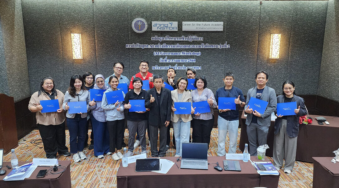 Career For The Future Academy จัดฝึกอบรม “หลักสูตรฝึกอบรมเชิงปฏิบัติการ การกำกับดูแล AI อย่างมีธรรมาภิบาลและความรับผิดชอบ (AI Governance Workshop) รุ่นที่ 2”