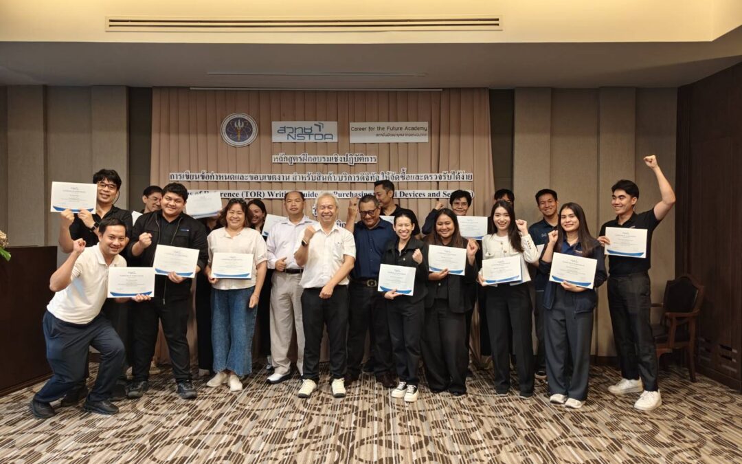 Career for The Future Academy จัดฝึกอบรมหลักสูตรฝึกอบรมเชิงปฏิบัติการการเขียนข้อกำหนดและขอบเขตงาน สำหรับสินค้า/บริการดิจิทัล ให้จัดซื้อและตรวจรับได้ง่าย รุ่นที่ 7