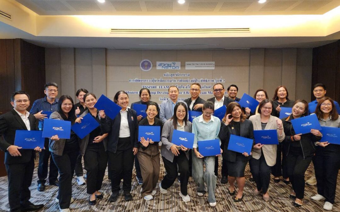 Career for the Future Academy จัดฝึกอบรมหลักสูตรการพัฒนาภาวะผู้นำเพื่อการบริหารทีมอย่างมีประสิทธิภาพ (Modern Leadership Development for Effective Team Management: MLD) รุ่นที่ 3